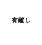 文字で感情表現など受け答えしたスタンプ（個別スタンプ：18）