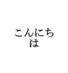 文字で感情表現など受け答えしたスタンプ（個別スタンプ：29）