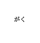 文字で感情表現など受け答えしたスタンプ（個別スタンプ：32）