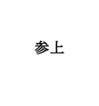 文字で感情表現など受け答えしたスタンプ（個別スタンプ：37）