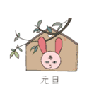 新年明けましておめでとう うさぎ(再販）（個別スタンプ：9）