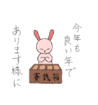 新年明けましておめでとう うさぎ(再販）（個別スタンプ：11）