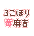 ニセ日本語×ニセ中国語×あといちご（個別スタンプ：7）
