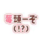 ニセ日本語×ニセ中国語×あといちご（個別スタンプ：11）