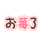 ニセ日本語×ニセ中国語×あといちご（個別スタンプ：12）