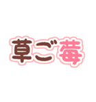 ニセ日本語×ニセ中国語×あといちご（個別スタンプ：15）