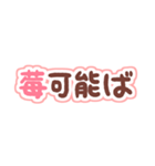 ニセ日本語×ニセ中国語×あといちご（個別スタンプ：18）