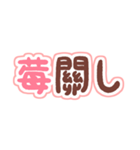 ニセ日本語×ニセ中国語×あといちご（個別スタンプ：19）