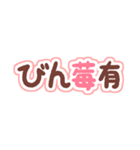 ニセ日本語×ニセ中国語×あといちご（個別スタンプ：20）