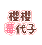 ニセ日本語×ニセ中国語×あといちご（個別スタンプ：22）