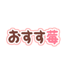 ニセ日本語×ニセ中国語×あといちご（個別スタンプ：30）
