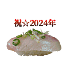 【2024】あけおめ☆お寿司【新年】（個別スタンプ：5）