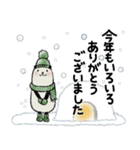 【お正月】豆パンダ／年末年始（個別スタンプ：21）