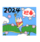 2024 きめきめ うさぎ【お正月】（個別スタンプ：2）