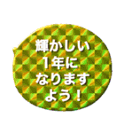 ✨✨輝く・大人シンプル年末年始✨✨（個別スタンプ：12）