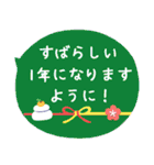 ✨✨輝く・大人シンプル年末年始✨✨（個別スタンプ：16）