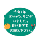 ✨✨輝く・大人シンプル年末年始✨✨（個別スタンプ：18）