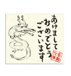 毛筆の大人にも使える手書き辰年2024年（個別スタンプ：2）