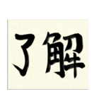 毛筆の大人にも使える手書き辰年2024年（個別スタンプ：5）