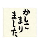 毛筆の大人にも使える手書き辰年2024年（個別スタンプ：7）