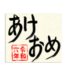 毛筆の大人にも使える手書き辰年2024年（個別スタンプ：9）