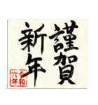 毛筆の大人にも使える手書き辰年2024年（個別スタンプ：11）