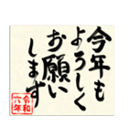 毛筆の大人にも使える手書き辰年2024年（個別スタンプ：12）