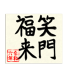 毛筆の大人にも使える手書き辰年2024年（個別スタンプ：13）