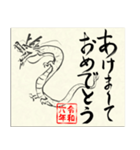 毛筆の大人にも使える手書き辰年2024年（個別スタンプ：15）