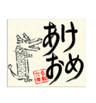 毛筆の大人にも使える手書き辰年2024年（個別スタンプ：20）