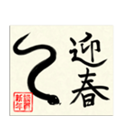 毛筆の大人にも使える手書き辰年2024年（個別スタンプ：22）