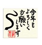 毛筆の大人にも使える手書き辰年2024年（個別スタンプ：23）