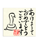 毛筆の大人にも使える手書き辰年2024年（個別スタンプ：24）