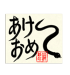 毛筆の大人にも使える手書き辰年2024年（個別スタンプ：26）