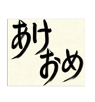 毛筆の大人にも使える手書き辰年2024年（個別スタンプ：29）