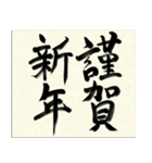 毛筆の大人にも使える手書き辰年2024年（個別スタンプ：30）