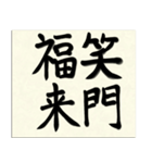 毛筆の大人にも使える手書き辰年2024年（個別スタンプ：31）