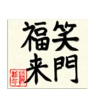 毛筆の大人にも使える手書き辰年2024年（個別スタンプ：34）