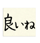 毛筆の大人にも使える手書き辰年2024年（個別スタンプ：39）