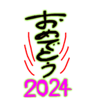 2024年は辰年！年始BIGスタンプ（個別スタンプ：3）