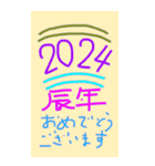 2024年は辰年！年始BIGスタンプ（個別スタンプ：5）