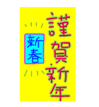 2024年は辰年！年始BIGスタンプ（個別スタンプ：7）