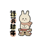 マフラーうさぎの年越しスタンプ（個別スタンプ：5）