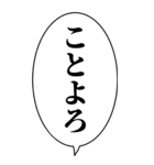 年末年始に使えるちょーデカい人。（個別スタンプ：2）