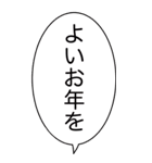 年末年始に使えるちょーデカい人。（個別スタンプ：4）