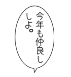 年末年始に使えるちょーデカい人。（個別スタンプ：10）