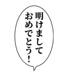 年末年始に使えるちょーデカい人。（個別スタンプ：11）