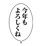 年末年始に使えるちょーデカい人。（個別スタンプ：12）