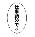 年末年始に使えるちょーデカい人。（個別スタンプ：26）