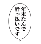 年末年始に使えるちょーデカい人。（個別スタンプ：33）